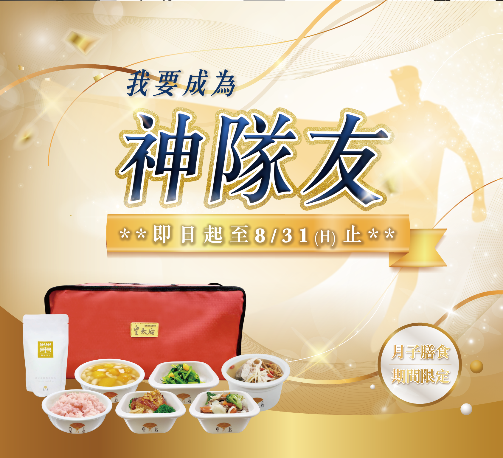 20250807 活動(BANNER第一頁面，此為暫放可調整區域，已有將本活動另設BANNER檔案)